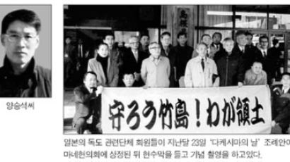 "시마네현 주민은 독도문제 시큰둥"