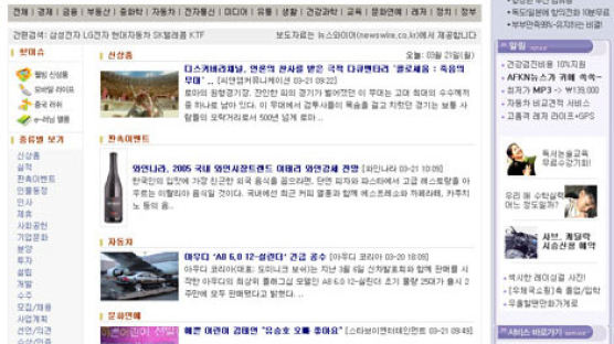 [알림] 인터넷 중앙일보 '보도자료 서비스' 시작