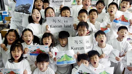 [사진] 초등학생들도 "독도는 우리 땅"