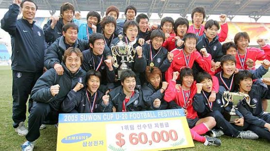 [사진] 한국 청소년 대표팀 수원컵 우승