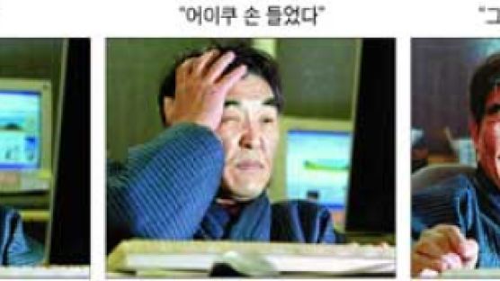 '컴맹 김지하 시인 채팅하다' 독자 91명과 사이버미팅