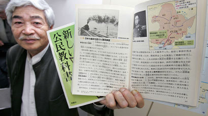 [사진] 논란 빚고있는 일본 중등공민교과서 원판본