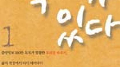 [BOOK 즐겨 읽기] 이 정도는 알아야 좋은 글 바른 글 쓴다