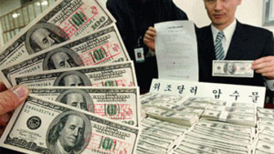은행도 속는 '가짜 돈' 비상