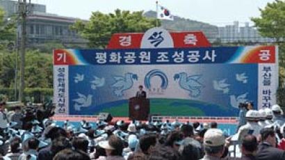 [부산 APEC] ' 평화공원 ' 9월 개장