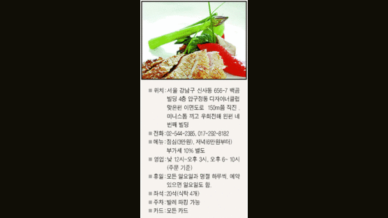 [이택희의 맛따라기] 부드럽고 졸깃…"돼지고기 맞아?"