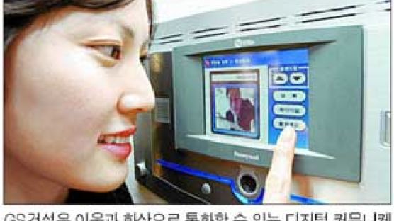 아파트, 똑똑해지고…편안해지고