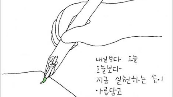 [강일구 갤러리] "실천하는 손"