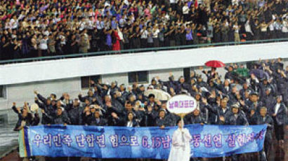 남북 700여명 빗속'민족 대행진'