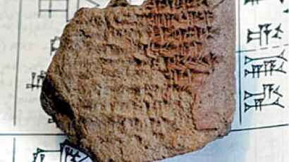 인류 첫 문자 '수메르어' 인터넷서 부활