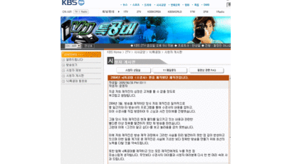 네티즌에 놀라 방송사 일제히 사과문