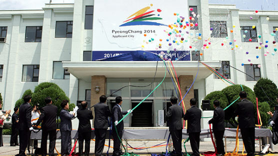[사진] 2014평창동계올림픽 유치 엠블럼 공개