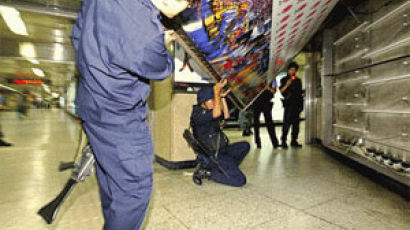 "폭발물" 신고 … 지하철 한때 중단