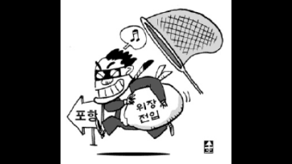 "아파트 투기 막아 주세요"