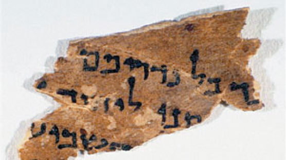 1800여년 전 성경 문구 쓰인 양피지 발견