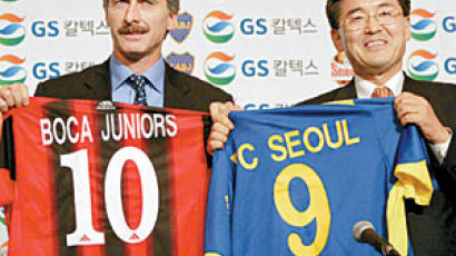 FC 서울 - 보카 자매결연