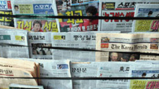[신문법 28일부터 시행] 신문에만 불평등한 점유율 규제