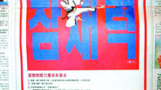 HSBC, 홍콩 신문에 광고 "한국투자 펀드 사세요"