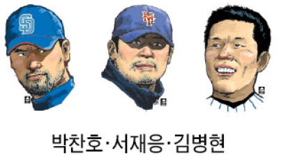 박찬호·서재응·김병현 "25일엔 꼭! 다같이 웃자"