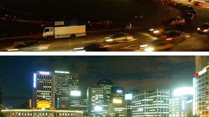 [사진] 서울의 밤 2분간 'OFF'