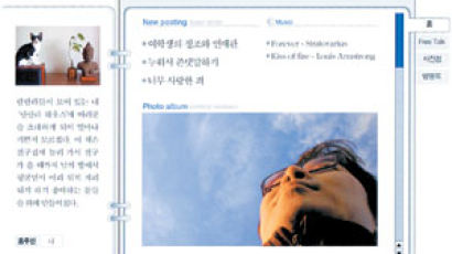 [이 책과 주말을] 접속, 김영하's 미니 홈피