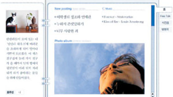 [이 책과 주말을] 접속, 김영하's 미니 홈피