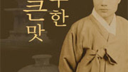 [BOOK/즐겨읽기] 선구자 고유섭의 한국미술사