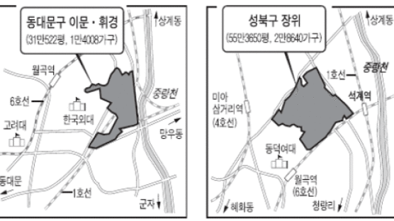 서울 뉴타운 후보지역 2곳 추가