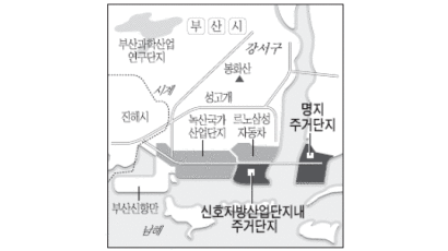 한 업체서 무더기 분양… 부산 명지·신호단지 1만4000가구