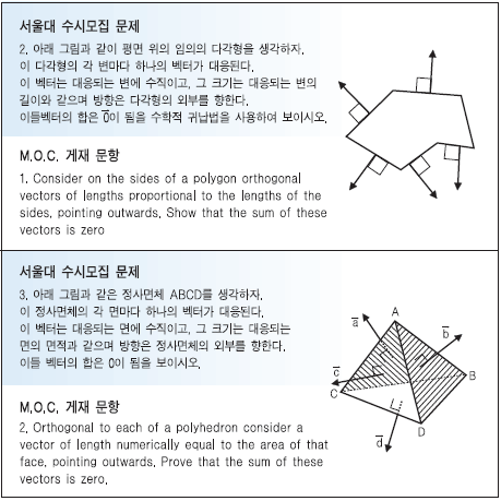 서울대 수시 수학문제 '표절' 공방 | 중앙일보