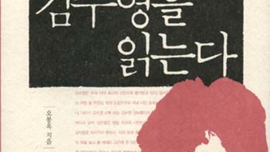 시인 김수영의 치열함과 새로움을 다시 읽다