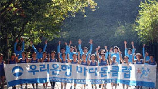 [2005 중앙일보 서울마라톤] '우리는 함께 뛴다'