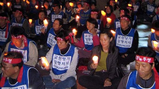 [사진] 전교조 소속교사들의 촛불집회