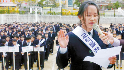 "폭력없는 즐거운 학교 만들래요"