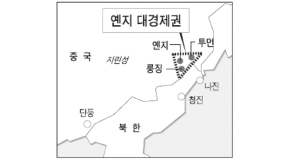 옌볜 조선족 자치주 '옌지 대경제권' 추진