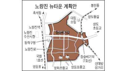 서울 2차 뉴타운 사업 내년 상반기 13곳 착공
