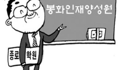 산골에도 서울 유명학원 강의