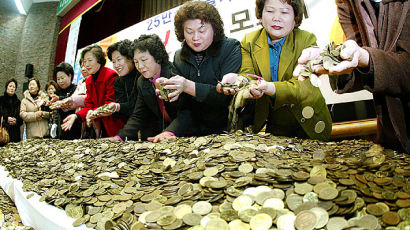 [사진] 이웃돕기 동전 250만개