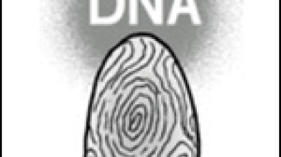 [분수대] DNA 지문