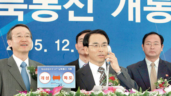 [사진] 남북 민간 직통전화 개통