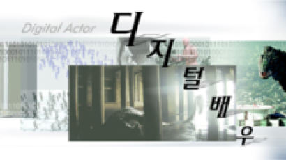 [me] 디지털 배우