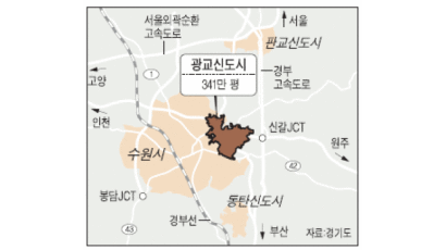 경기도 수원·용인 경계 광교신도시 341만 평 개발계획 확정