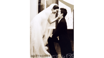 '축제가 되는 결혼명품전' 2006 한국결혼박람회 열린다