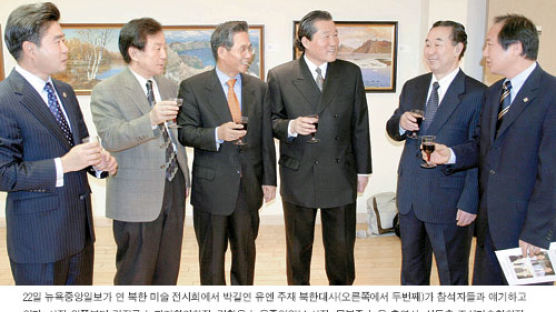 뉴욕중앙일보 '북한 미술전' 개막 리셉션