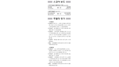 [스포츠카페] 전 축구대표 김도훈, 내달 1일 은퇴식 外