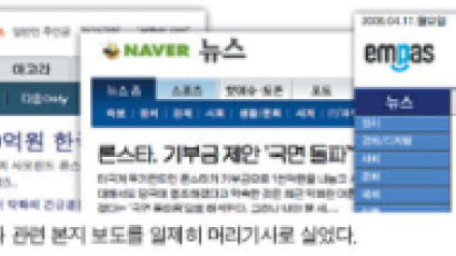 '론스타 1000억 기부' 뜨거운 논쟁