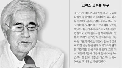 "한국·중국 없이 일본 역사는 없다"