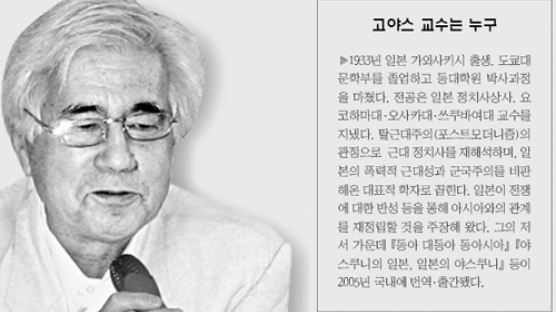 "한국·중국 없이 일본 역사는 없다"
