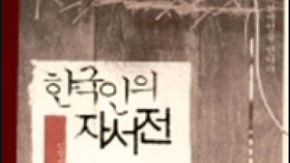 [BOOK깊이읽기] 넓고 깊은 전설·신화 한국인 '삶의 행로'