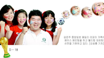 [Family] 페이스 페인팅 세트로, 티셔츠 직접 만들어 "대 ~ 한민국"